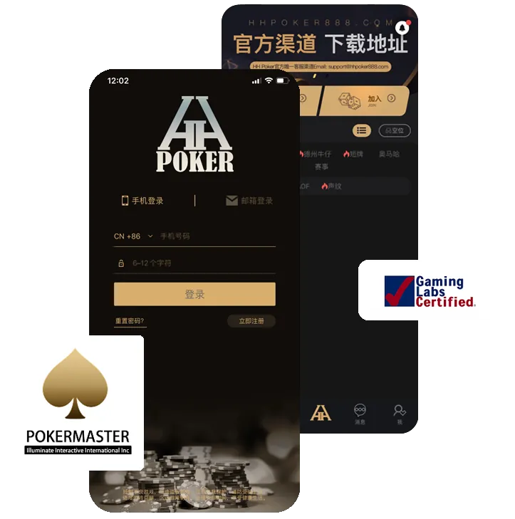 HHpoker轻量版怎么玩